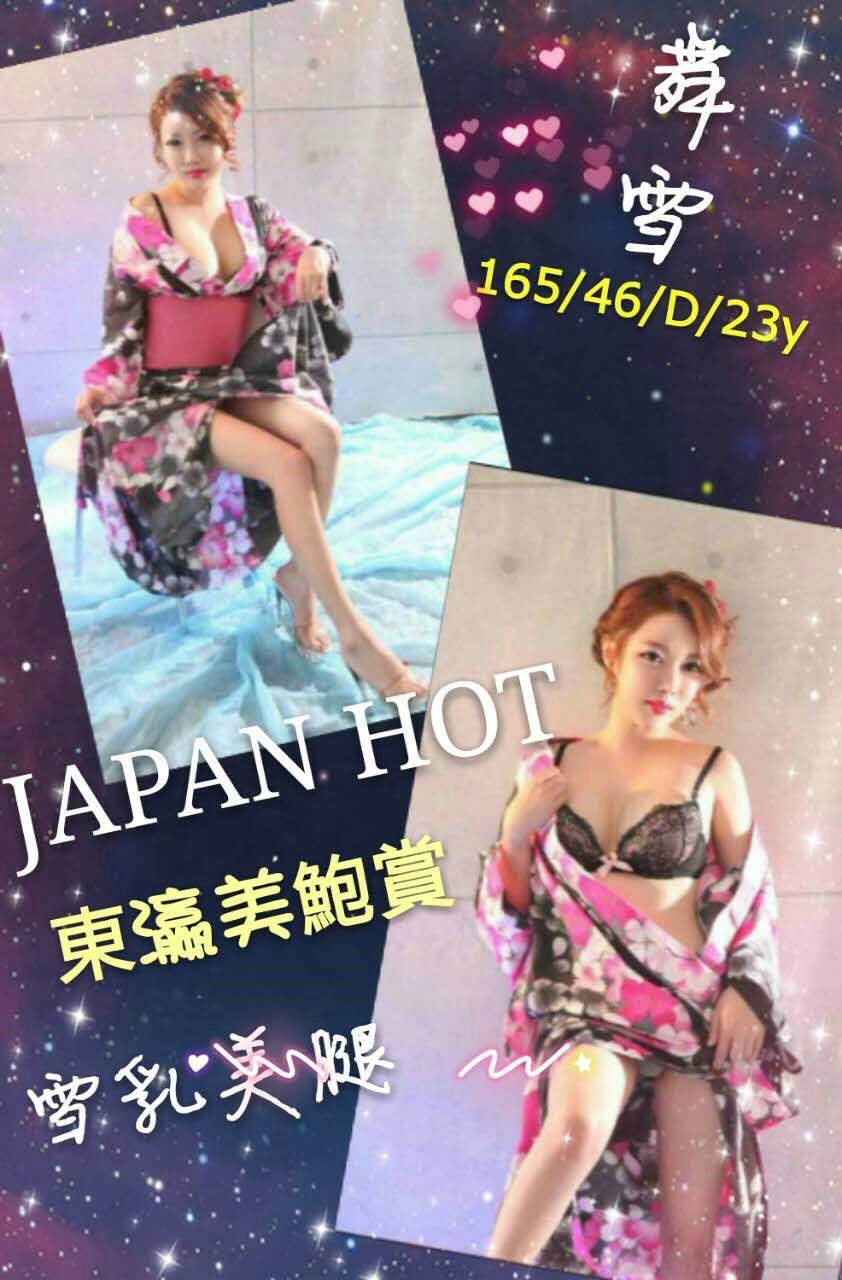 台東 網紅 辛蒂 36C 擅長小費秀